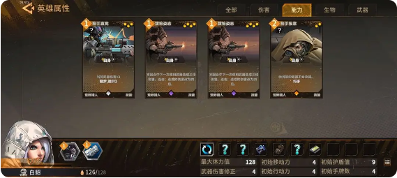 卡組組合2