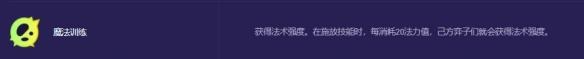 魔法訓練效果示意圖