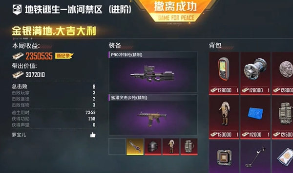 地鐵逃生冰河禁區,博爾特打法怎么玩?教學分析