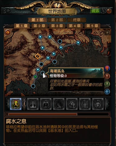 流放之路魚竿咋獲得?海灘或月影廣場刷怪得