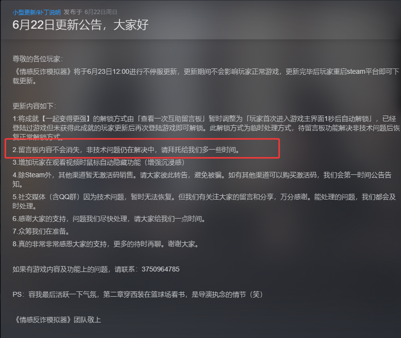 游戲改名與內容說明