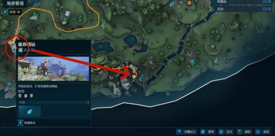 安可機互動位置