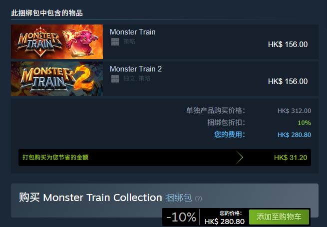 怪物列車合集包裝