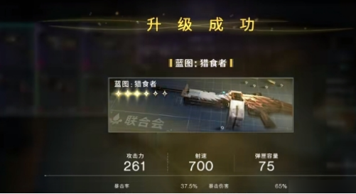 升星操作