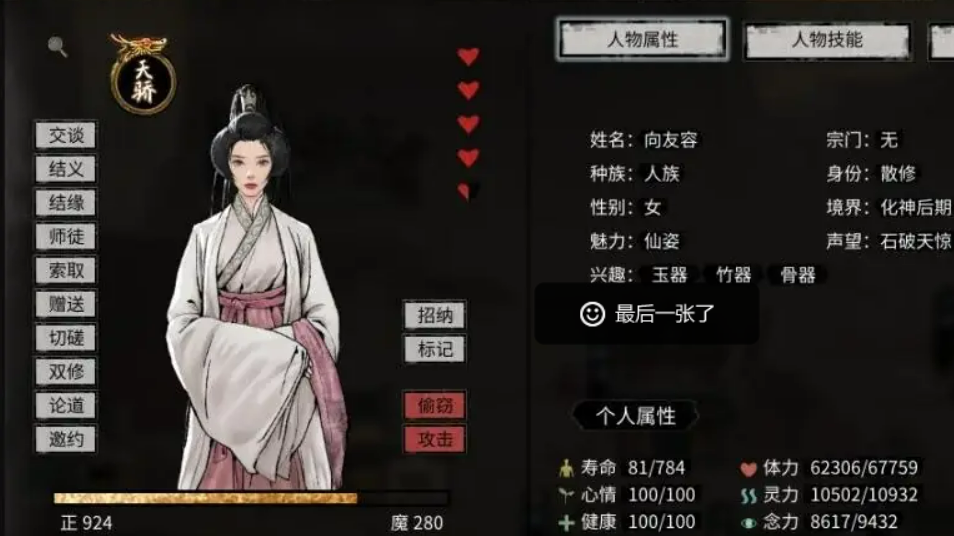游戲畫面