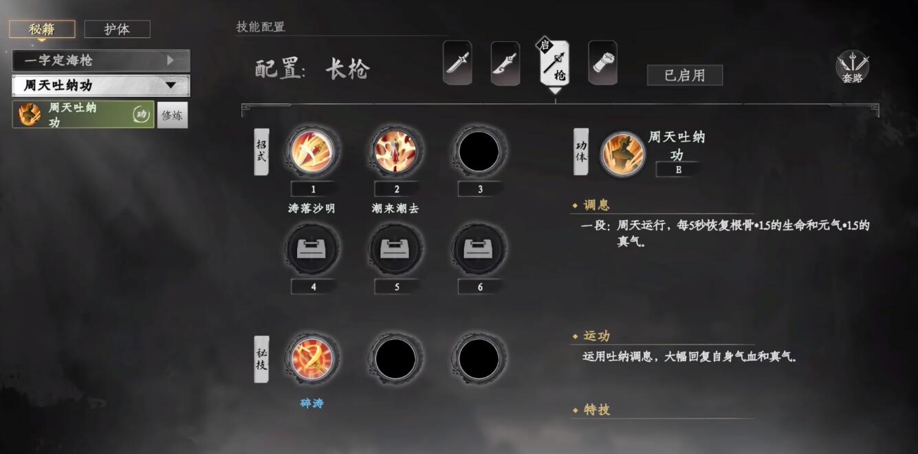 高階技能解鎖示意圖