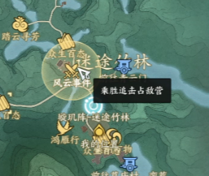 乘勝追擊占敵營