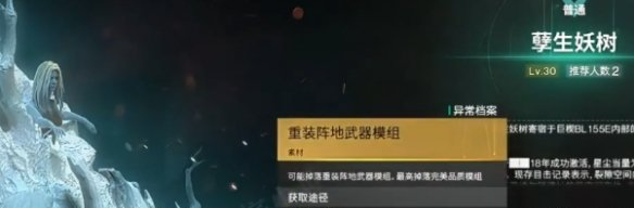 忘卻之主掉落示意圖