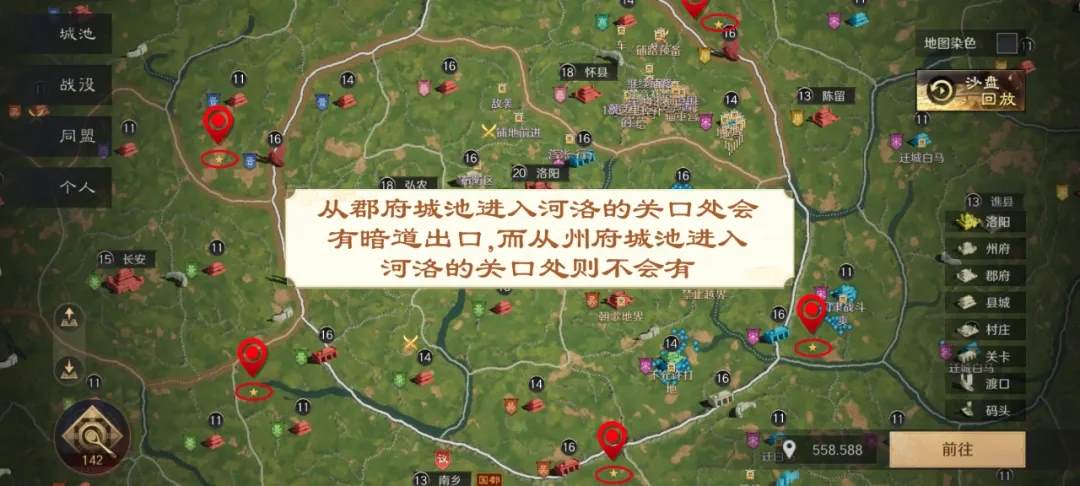 地道口分布
