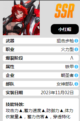 小紅帽角色立繪
