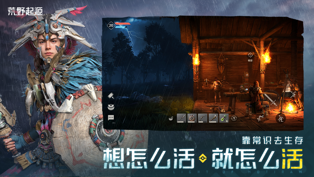 《荒野起源》“超新星測試”資格發放!報名就有永久限定稱號!