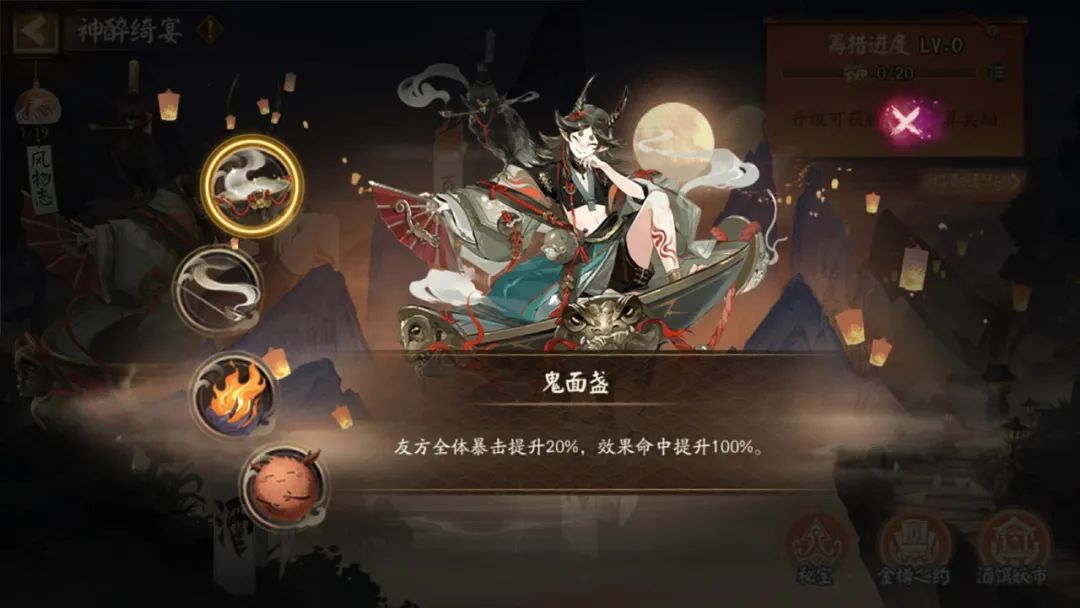 陰陽師神醉綺宴怎么玩?活動攻略介紹