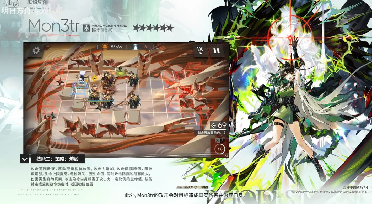 熔毀