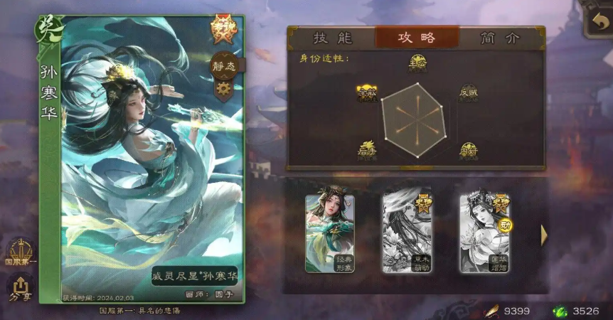 三國殺女武將強度排行,誰才是最強女將?