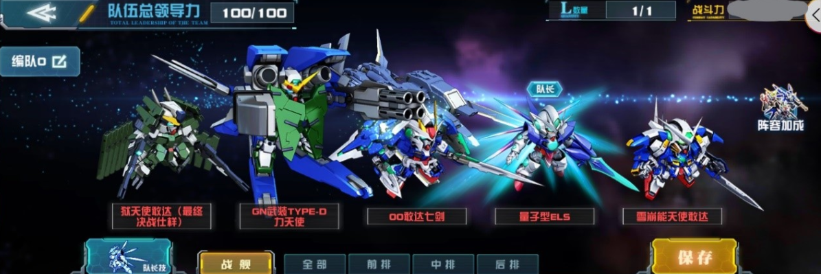 敢達決戰量子型ELS技能全解析