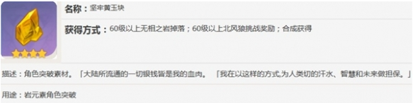 合成堅牢黃玉塊