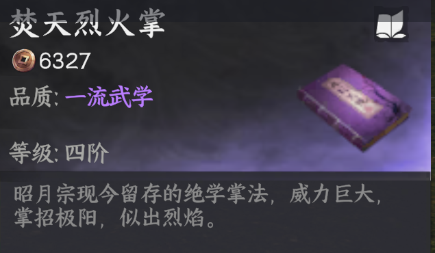 江湖地圖坐標(biāo)點(diǎn)