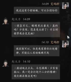 對話示例2