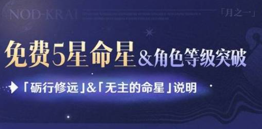 無主的命星系統