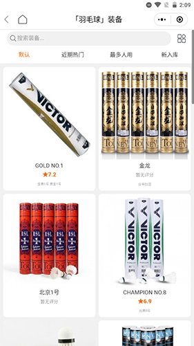 中羽在線論壇選球話題