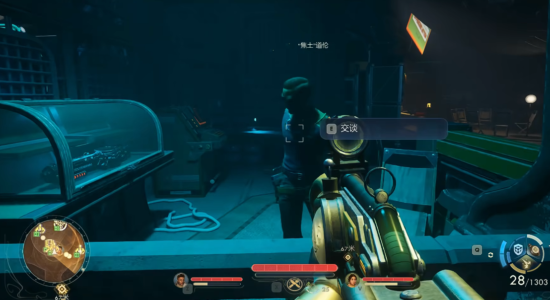 《天外世界2》隱士缺陷:+50%商店價?這坑別踩-景澄手游網