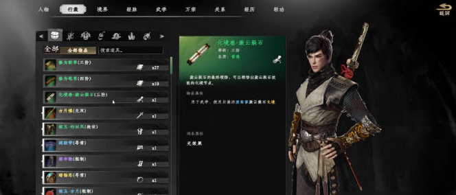 寒門書生劇情觸發