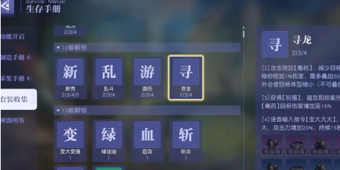 悠星大陸如何提升戰(zhàn)力?提升方法介紹