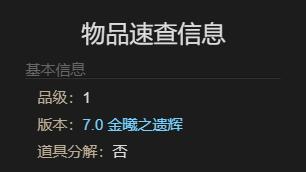 物品詳情