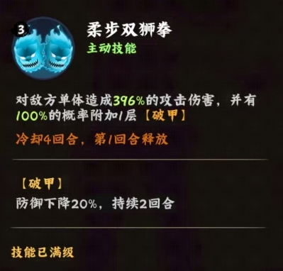 柔步雙獅拳技能演示