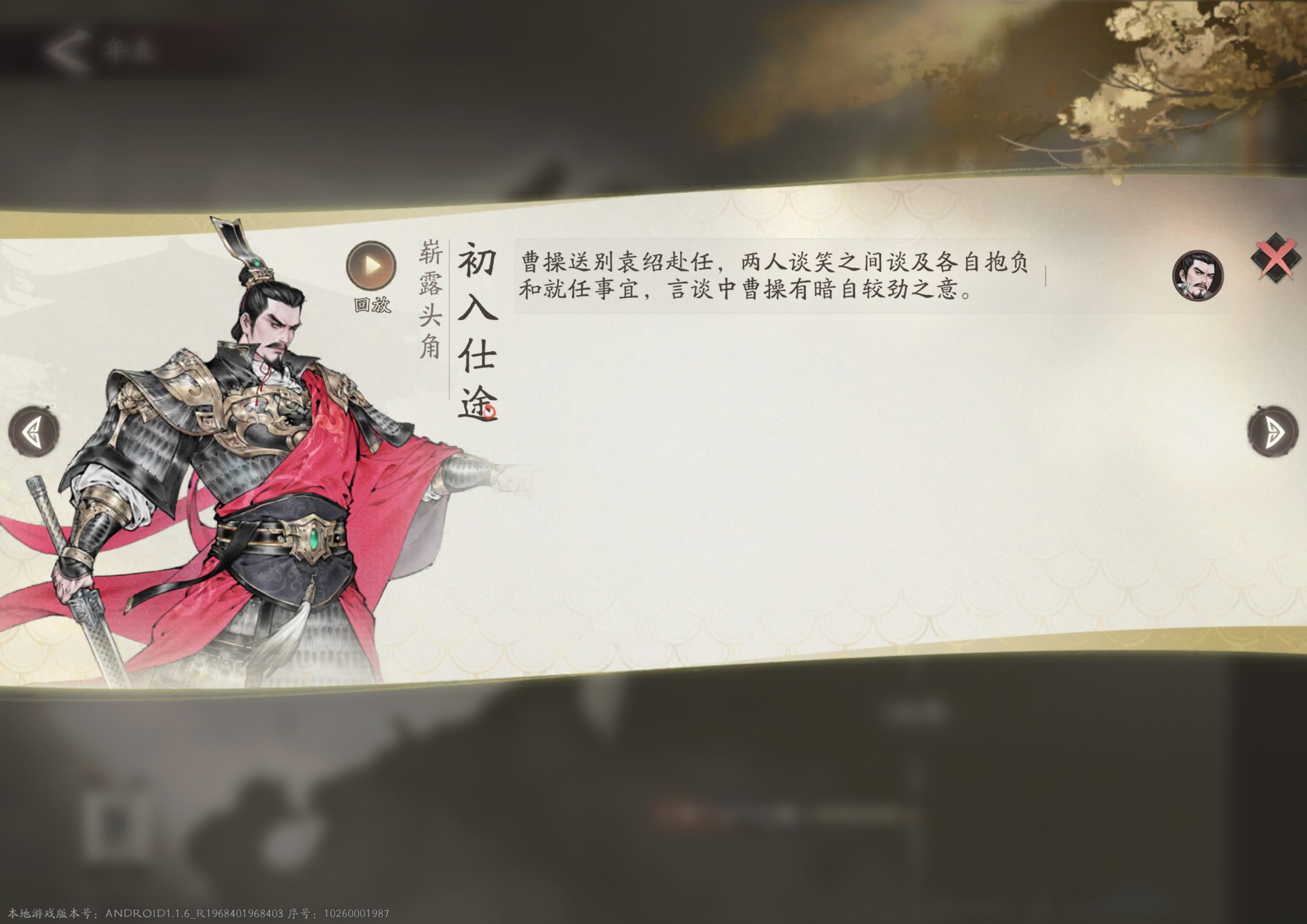 三國望神州：萌新快速上手指南-景澄手游網