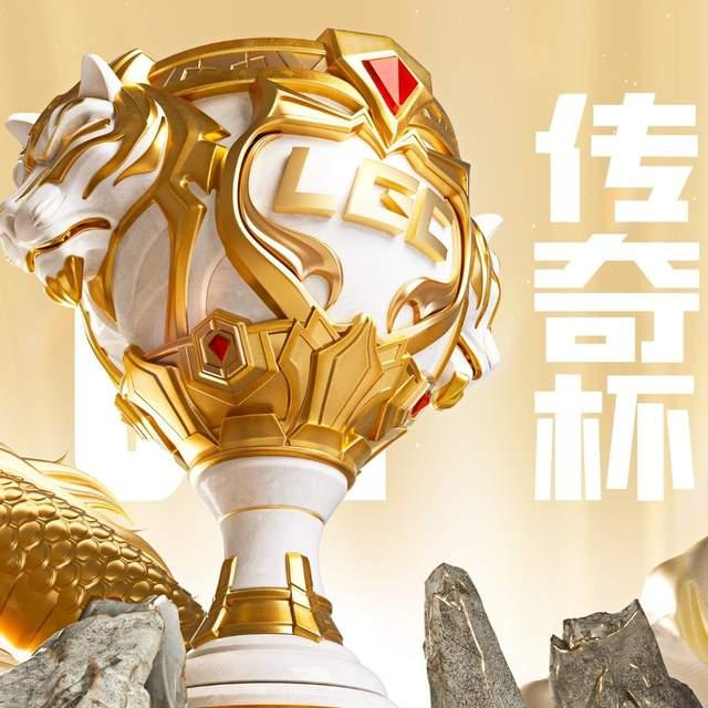 傳奇杯S3何時開打?3月29日開啟