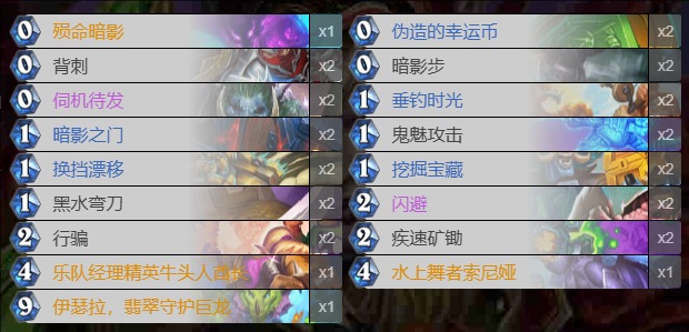 爐石迷你戰(zhàn)爭用什么卡組好?推薦