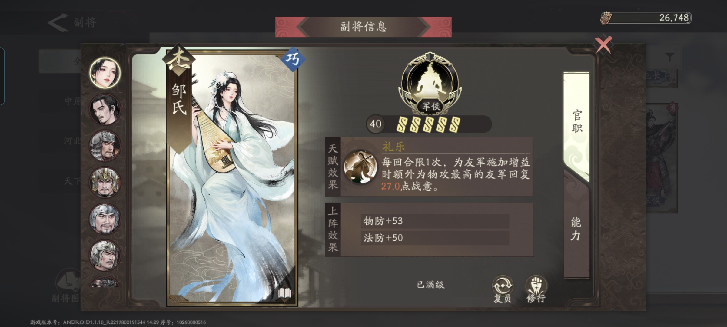 高品質(zhì)副將