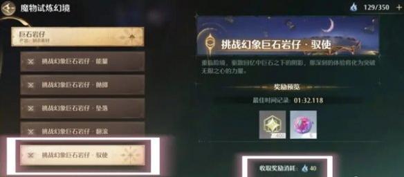 服裝煥新界面示意圖