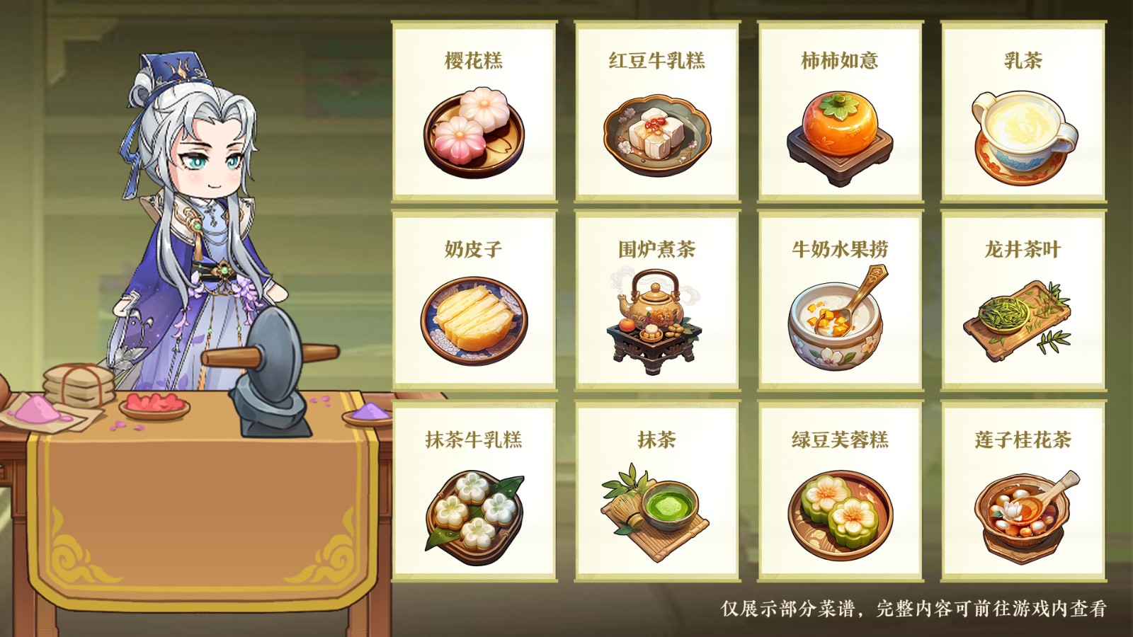 全分船駛入《神州千食舫》,經營你的冬日美食浴場!