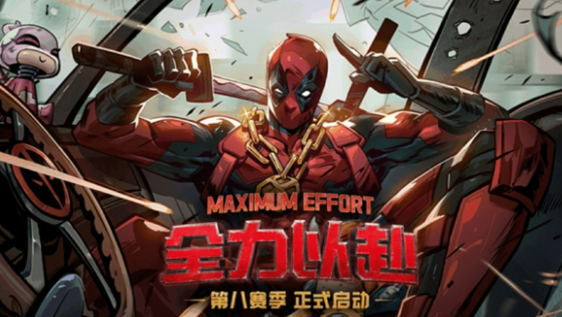 漫威終極逆轉(zhuǎn)S8賽季全攻略：新角色卡牌與限時活動大揭秘！-景澄手游網(wǎng)