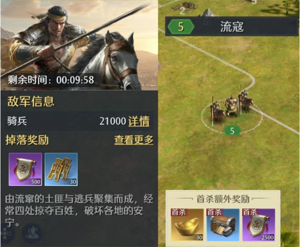 蠻子擊殺示意圖
