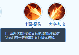 夢想世界:長風(fēng)問劍錄拓跋岳門派技能全解析