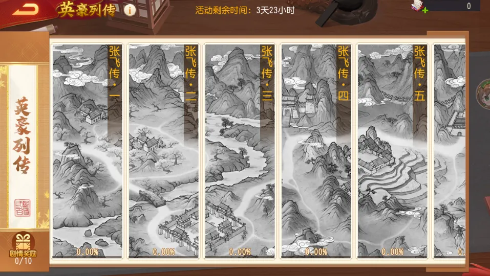 三國殺名將傳鴻運(yùn)揮毫攻略