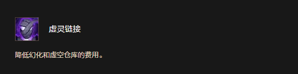 虛靈鏈接
