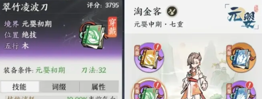 《掌門下山》功法搭配秘籍:五行相生,打造極致輸出循環!