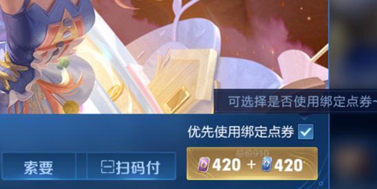 混合支付示意圖