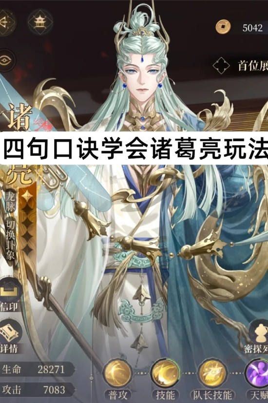 如鳶諸葛亮：三秒回溯，龍脈無傷-景澄手游網(wǎng)