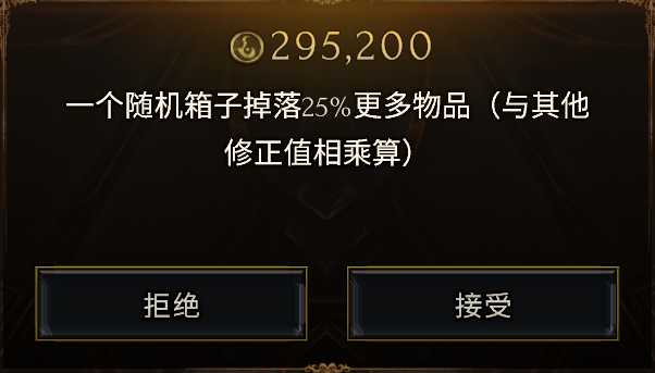 《最后紀元》速刷雕文符文：寶庫+預言組合策略-景澄手游網