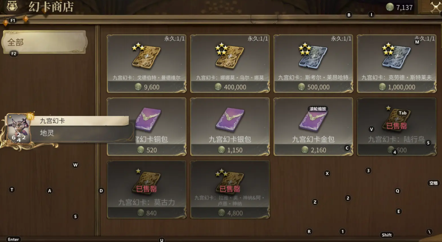 金蝶幣獎勵