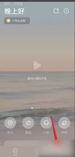 潮汐APP如何設置每日提醒？步驟詳解-景澄手游網