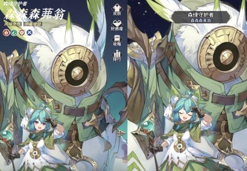 森森森茀翁角色示意圖