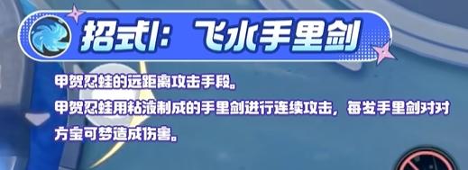 飛水手里劍示意圖