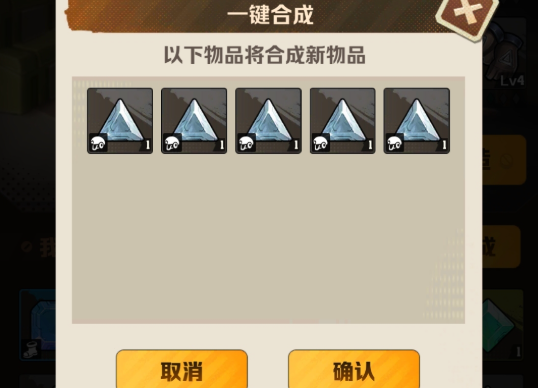 《向僵尸開(kāi)炮》寶石合成攻略:5同階打造頂級(jí)裝備全解析