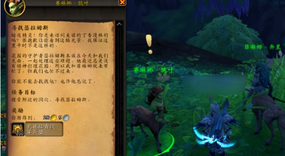 任務對話界面示例